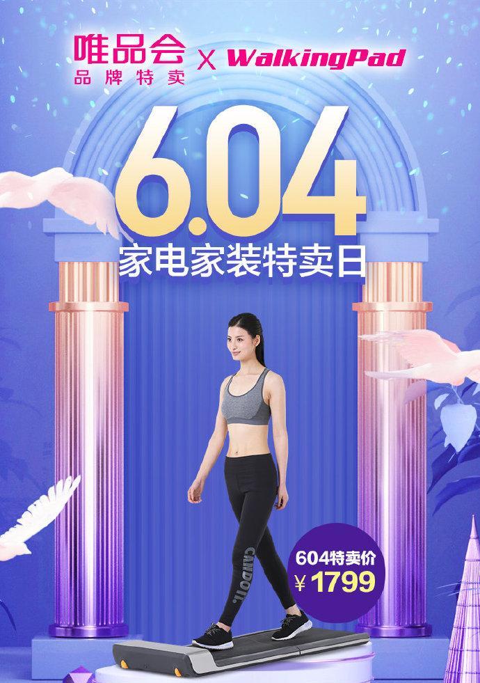 唯品会家用电器购物攻略（品质保证，价格实惠，让你的家更舒适！）