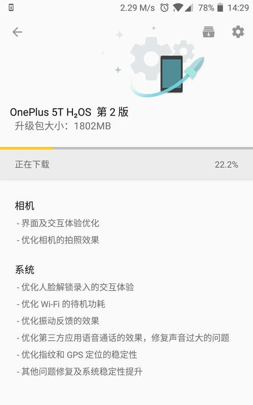 手机r00t的影响与后果（探究手机r00t对用户安全和设备稳定性的影响）