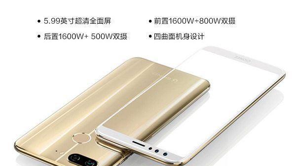 金立S10的安全性能如何？（关注金立S10的安全性能，保障您的手机使用安全）