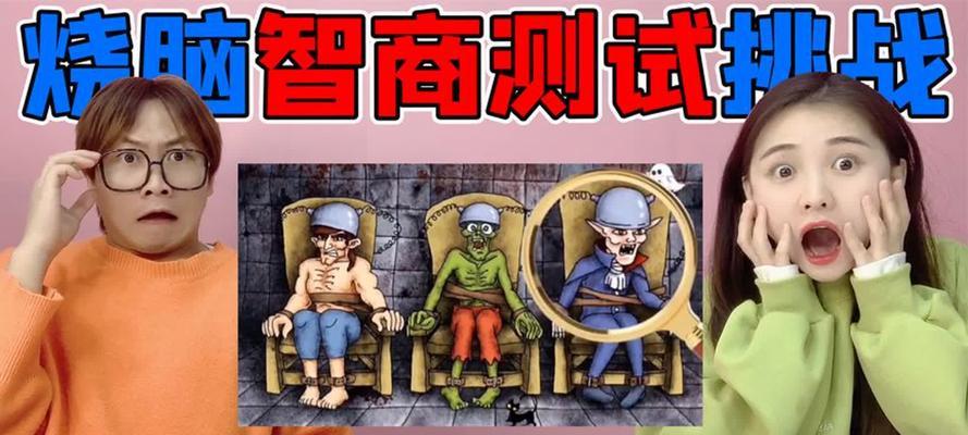 智力测试的方法与意义（探索人类智力的奥秘与潜能）