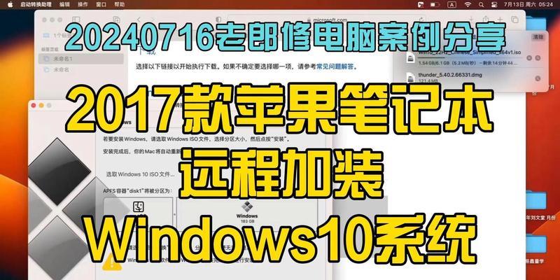 W10系统安装教程（轻松学会如何安装W10系统，零基础也能搞定！）