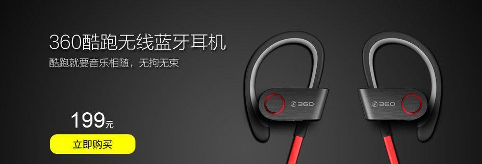 360酷跑（全民热爱的跑酷游戏，让你激情奔腾）
