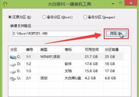 大白菜pe装系统教程——轻松学会自己动手安装系统（使用大白菜pe装系统，让你的电脑重获新生）