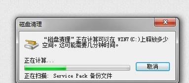 通过Win7电脑清理垃圾运行命令代码来提升性能（使用CMD命令清理Win7电脑中的垃圾文件）