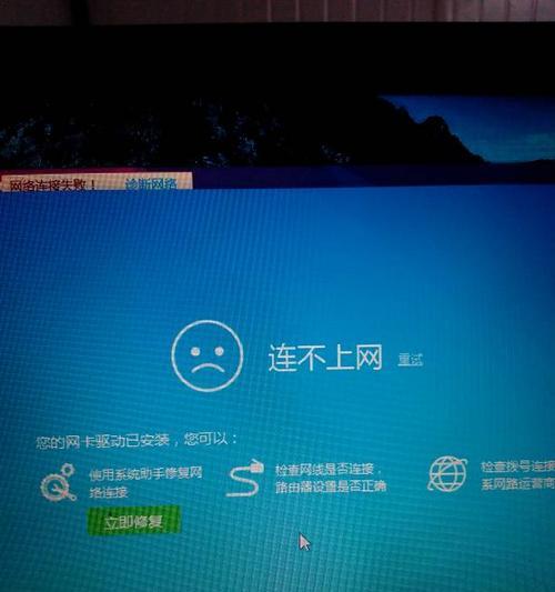家里的网络已连接但不可上网，是怎么回事？（排查问题、解决困扰你的网络连接问题）