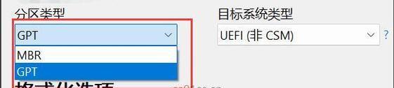 从MBR到GPT（使用MBR转换为GPT）