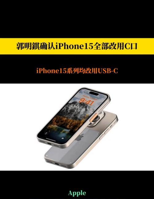 苹果C系列（以苹果C系列为例，探讨其创新性能和技术突破）