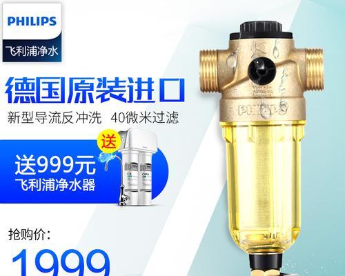 飞利浦F1净水器的性能和特点（了解飞利浦F1净水器的关键特点及使用体验）