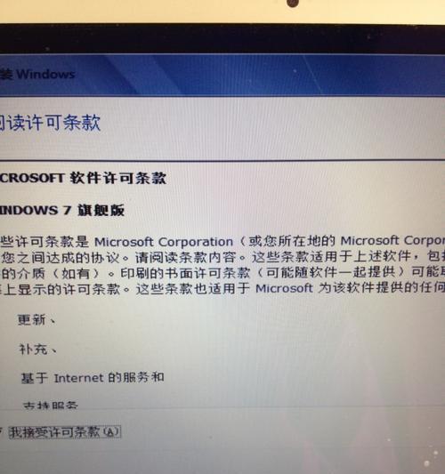 Win10系统盘分区装Win7系统教程（一步步教你在Win10系统盘上分区安装Win7系统）