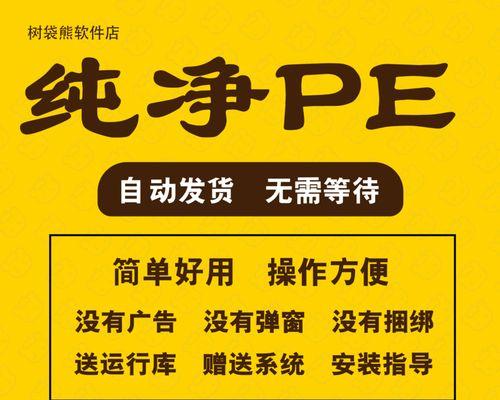 电脑打开系统U盘安装教程（一步步教你如何用U盘安装操作系统）