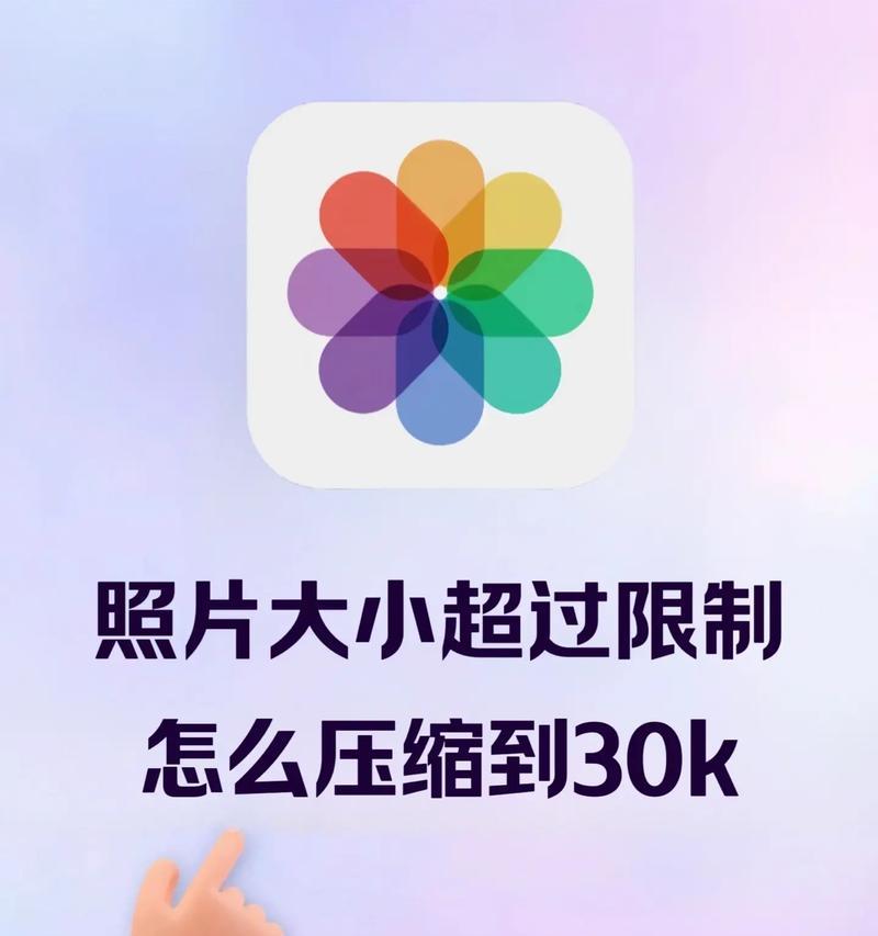 寻找高效的手机照片大小修改软件（简便易用的照片大小修改工具能够满足各种需求）