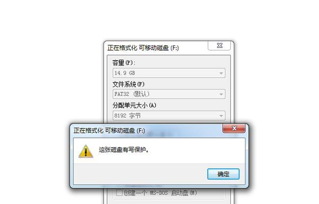 金士顿U盘写保护状态解除的有效方法（解开U盘写保护的秘密，轻松解决数据传输难题）