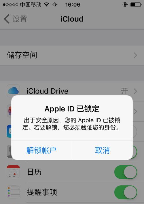 苹果SIM卡解锁指南（解锁你的苹果SIM卡，轻松享受自由流量）
