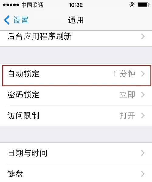 如何设置手机屏幕锁屏时间？（让手机屏幕锁屏时间更符合个人需求）