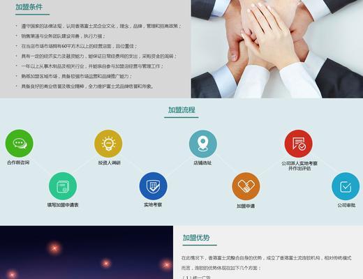 富士采购之行（为您带来高质量的采购体验）