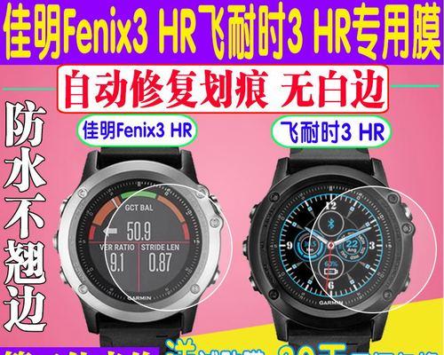 佳明飞3HR（全方位监测，助你打造完美训练计划）