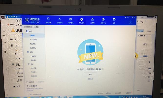 苹果刷机是否值得一试？（探究苹果刷机的利弊及风险）