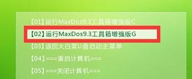 从头修复系统引导（快速解决系统引导故障的方法与技巧）