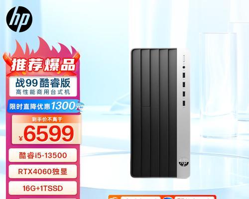 探索惠普台式电脑的卓越表现与先进功能（感受高性能台式电脑的精彩世界）