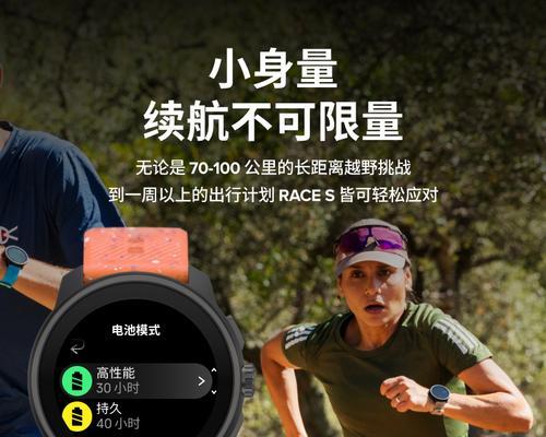 颂拓运动手表（探索时尚与运动的完美结合，颂拓手表让你独领风尚）