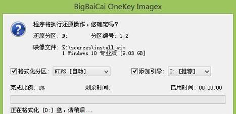 以大白菜装win7iso教程（使用大白菜轻松安装win7iso系统，简单又方便）