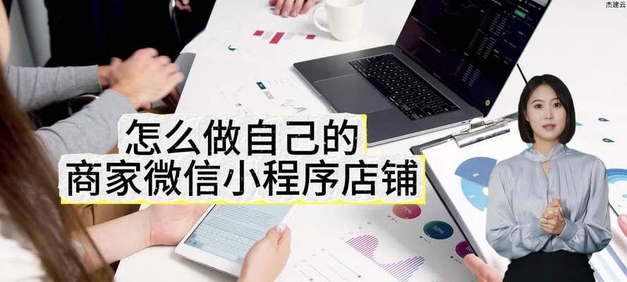 如何打造一个个性化的小程序（以独特的设计和功能满足用户需求的关键）