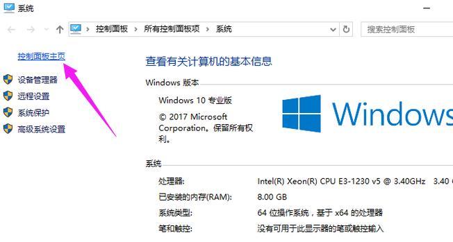 Win10永久关闭防火墙的方法与注意事项（学会使用命令关闭防火墙，让Win10更顺畅）