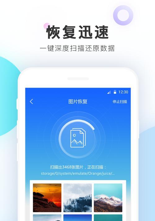数据恢复精灵