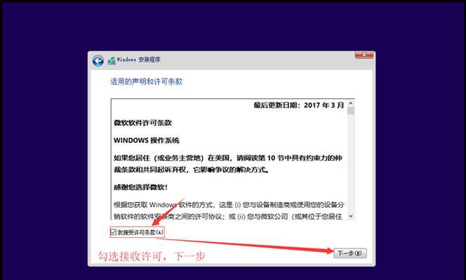 Win10启动U盘安装系统教程（详解制作Win10启动U盘的步骤和技巧）