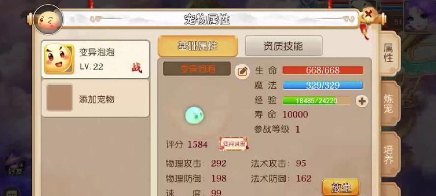 梦幻50到69（一步步教你如何轻松提升等级，打造个性化主题）
