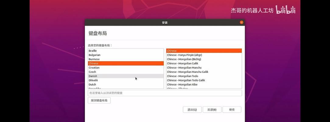 详细教程（以安装版为例，手把手教你在U盘上安装操作系统）
