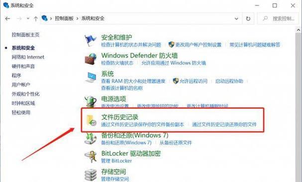 文件误删回收站找不到怎么恢复？（教你快速找回被误删除的文件）