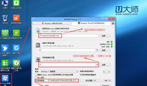 Win7系统安装教程（一步步教你使用U盘安装Win7系统，轻松搞定！）