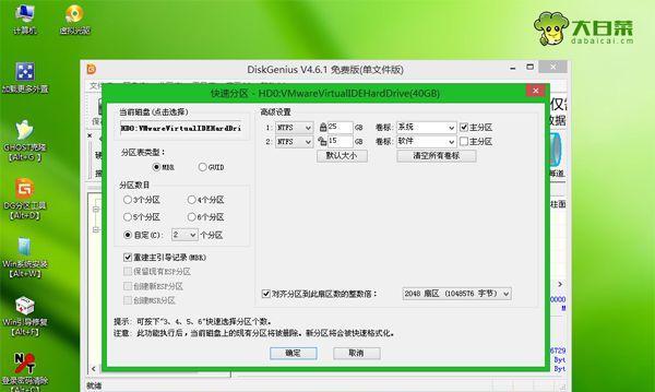 教你用笔记本装固态硬盘U盘装Win10系统（简单操作，轻松搞定！）