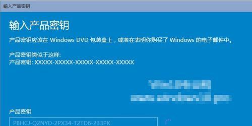 Win10产品密钥查看指南（轻松获取Win10产品密钥的方法及步骤）