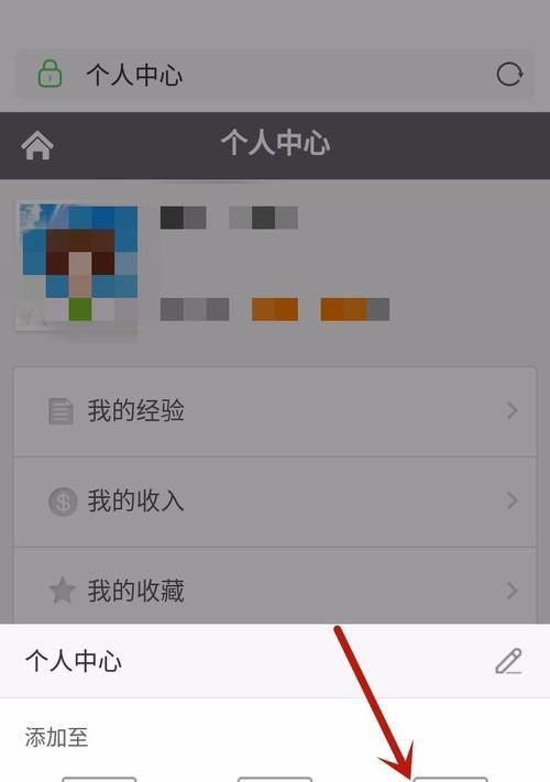 如何将网址添加到桌面上（简单操作让常用网址一键访问）