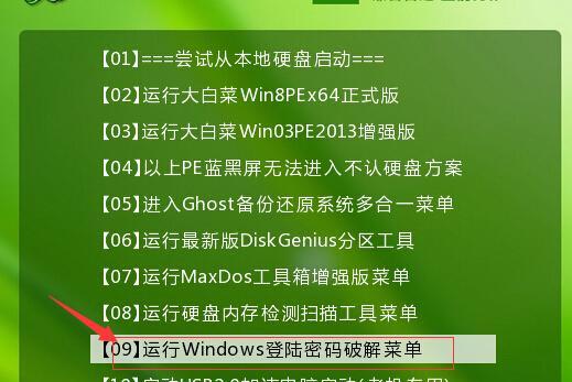 大折菜U盘装机工具教程（简单易用，快速装机的必备工具）