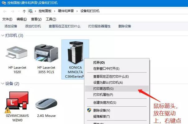 删除驱动程序的完整流程（简单易行的步骤帮助您彻底删除驱动程序）