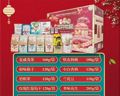 三只松鼠坚果的品质与口感（探索三只松鼠坚果的创新口味及高品质源头）