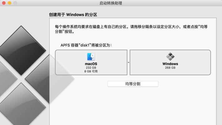 Win10转分区装系统教程（详细步骤教你如何利用Win10转分区来重新安装系统）