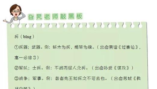 初中语文学习的关键技巧（打好基础，提高语文水平）
