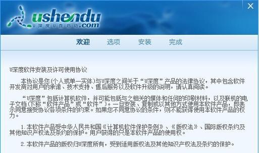 轻松学习U深度装原版系统的完全指南（透过U深度装原版系统学习如何高效使用电脑）