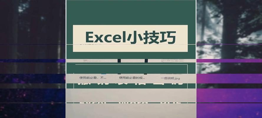 电脑忘记密码解锁教程（从简单到复杂，教你不同方法解锁电脑密码）