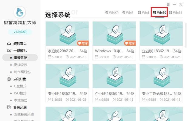 戴尔笔记本重装系统教程（详细步骤图解，带你轻松重装戴尔笔记本）