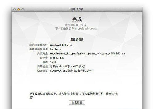 深入了解Windows7虚拟机安装教程（一步步学会在深度Windows7虚拟机中安装操作系统）