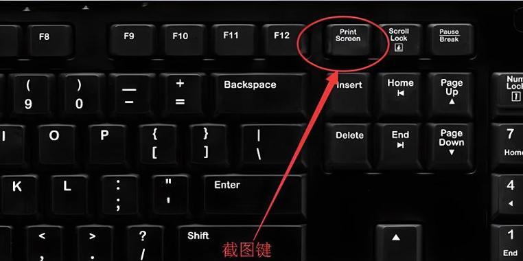 轻松掌握超实用的台式电脑截屏技巧（教你一招，让截屏变得简单易用）