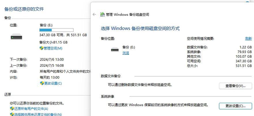 Win7一键ghost系统教程（简单操作，轻松保护你的数据和系统）