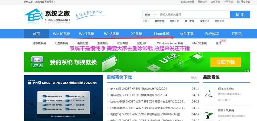 U盘启动大师安装Win7系统教程（使用U盘启动大师制作U盘安装Win7系统，轻松快捷！）