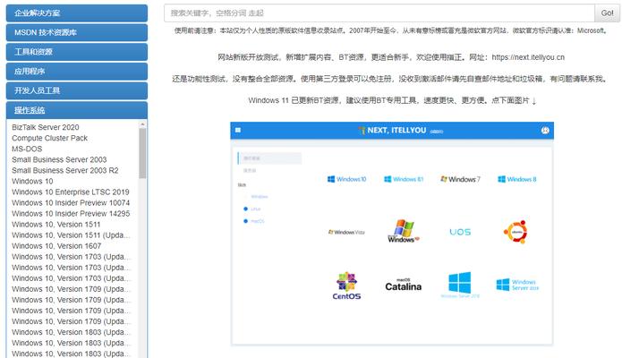 1.准备工作：获取Win8系统镜像文件