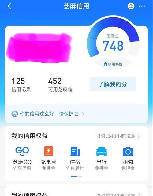 芝麻信用分低的影响及应对方法（探索芝麻信用分低的后果，了解应对之道）